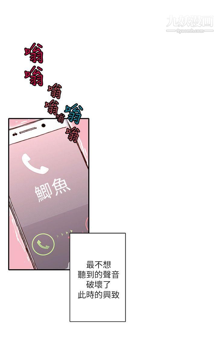 《野道剧场》漫画最新章节第8话免费下拉式在线观看章节第【26】张图片