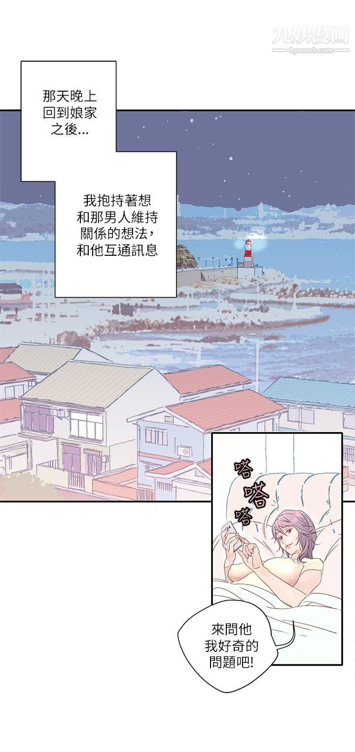 《野道剧场》漫画最新章节第8话免费下拉式在线观看章节第【50】张图片