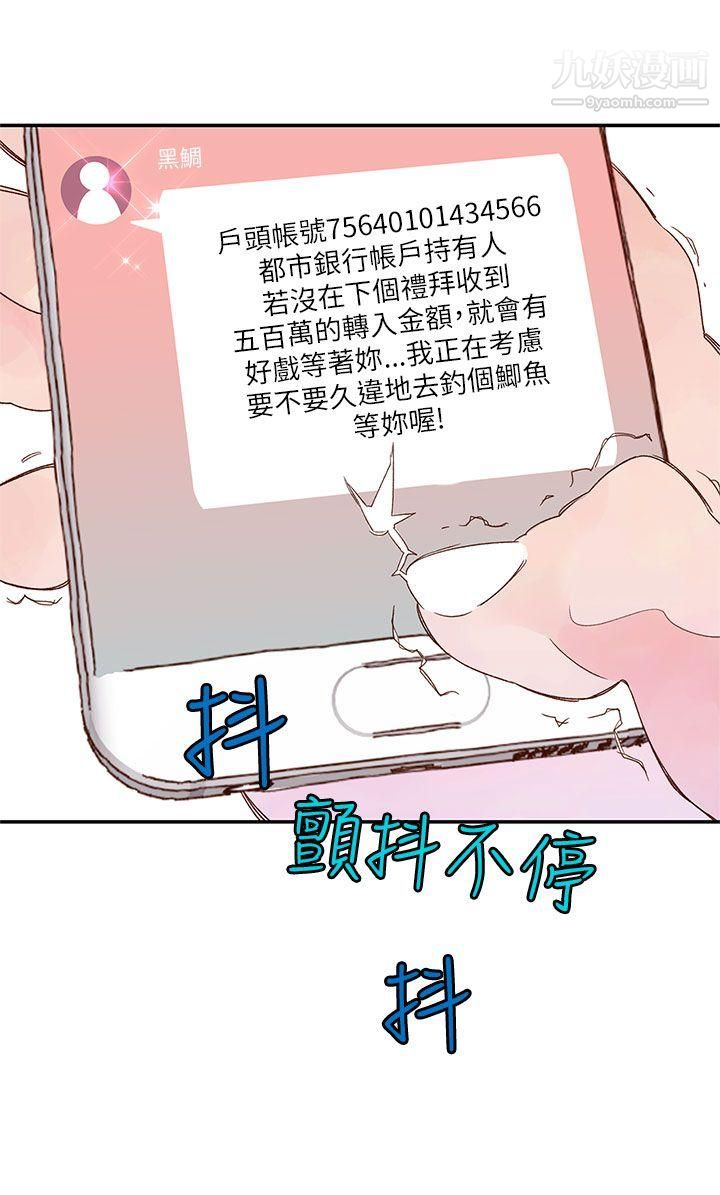 《野道剧场》漫画最新章节第8话免费下拉式在线观看章节第【58】张图片