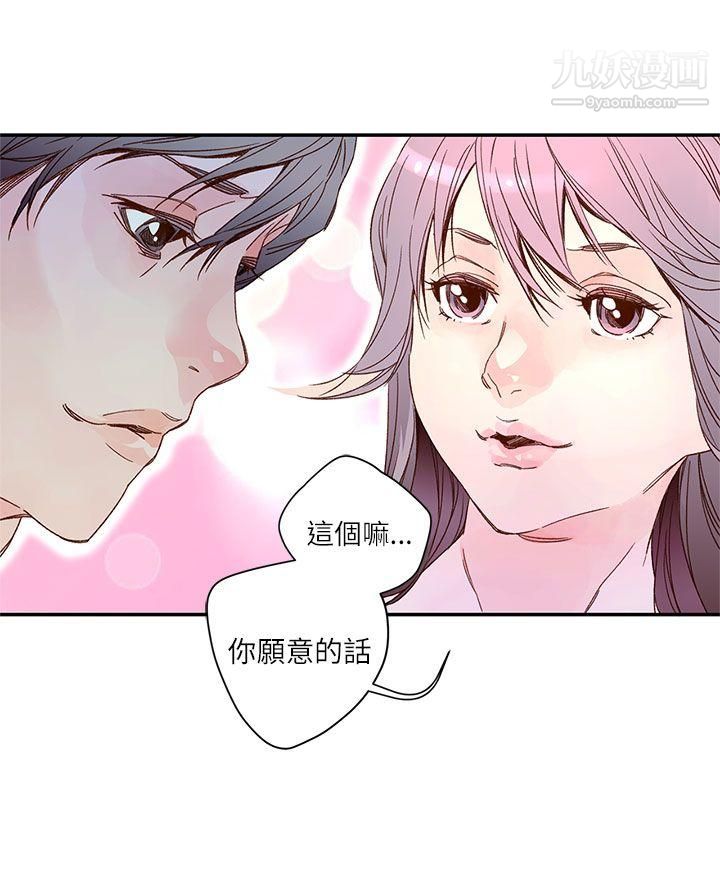 《野道剧场》漫画最新章节第8话免费下拉式在线观看章节第【14】张图片