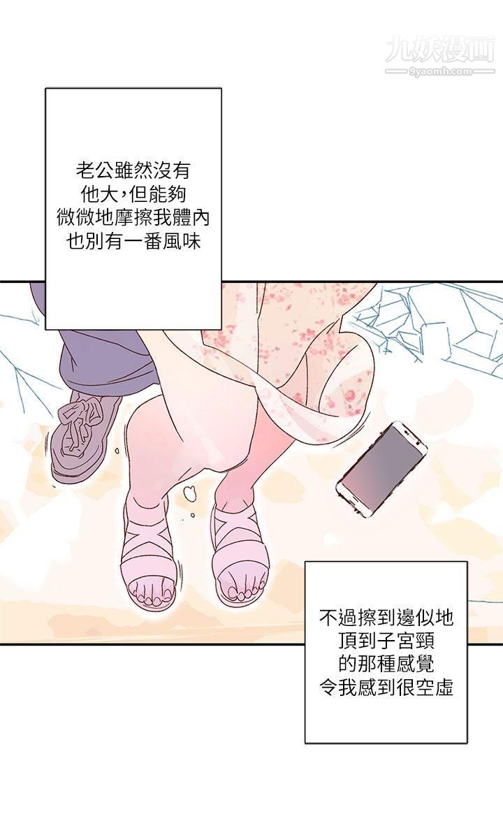 《野道剧场》漫画最新章节第8话免费下拉式在线观看章节第【39】张图片