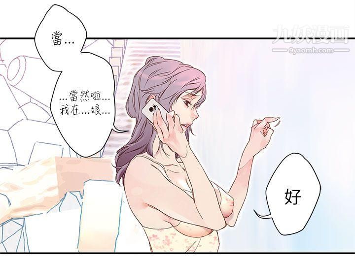 《野道剧场》漫画最新章节第8话免费下拉式在线观看章节第【30】张图片