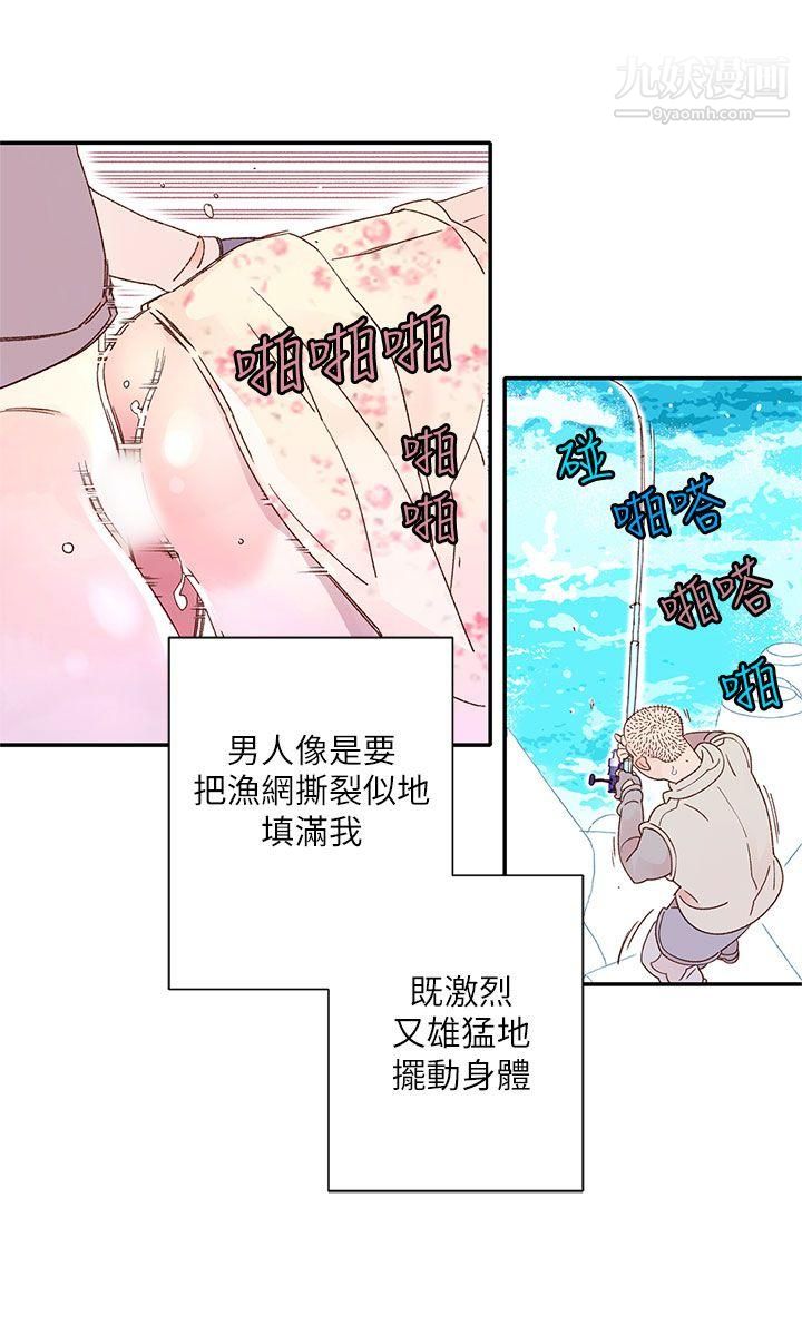 《野道剧场》漫画最新章节第8话免费下拉式在线观看章节第【40】张图片