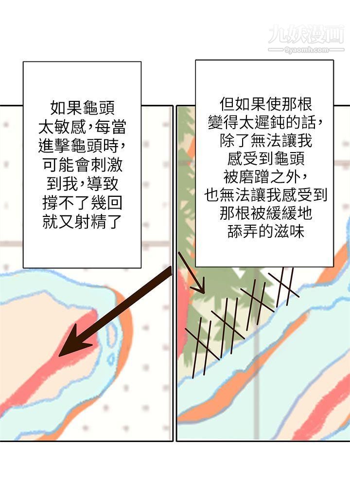 《野道剧场》漫画最新章节第9话免费下拉式在线观看章节第【37】张图片