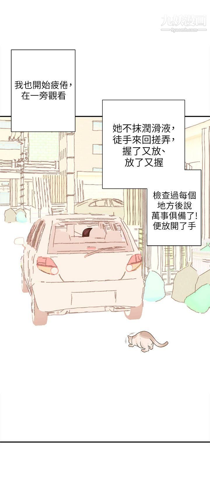 《野道剧场》漫画最新章节第9话免费下拉式在线观看章节第【23】张图片