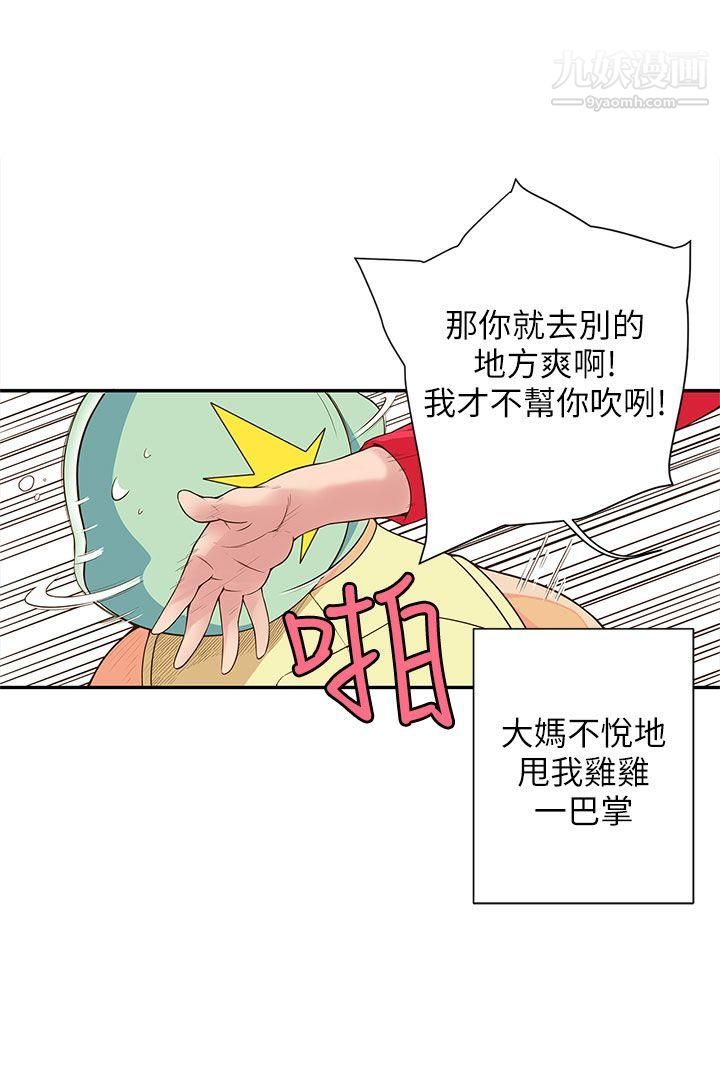 《野道剧场》漫画最新章节第9话免费下拉式在线观看章节第【20】张图片