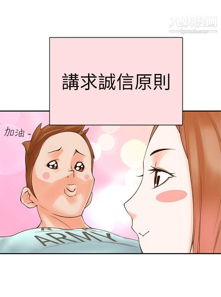 《野道剧场》漫画最新章节第9话免费下拉式在线观看章节第【52】张图片