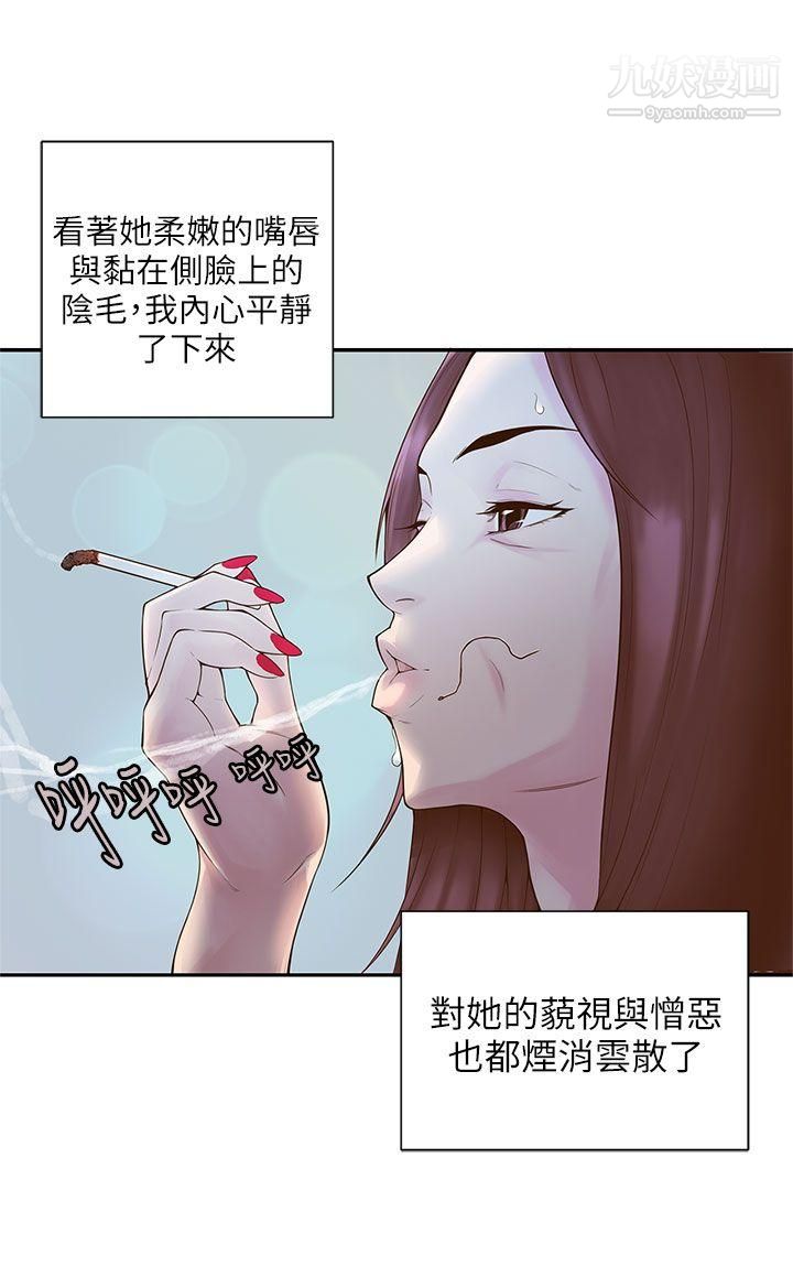 《野道剧场》漫画最新章节第9话免费下拉式在线观看章节第【40】张图片