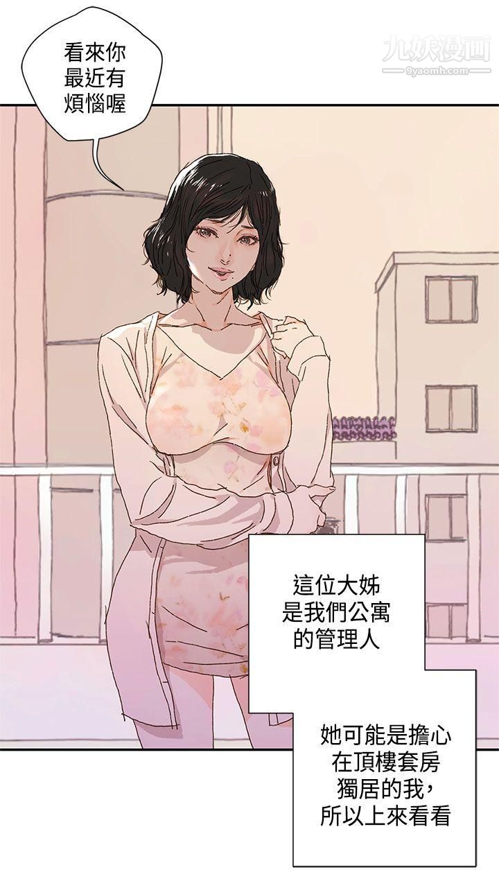 《野道剧场》漫画最新章节第10话免费下拉式在线观看章节第【2】张图片