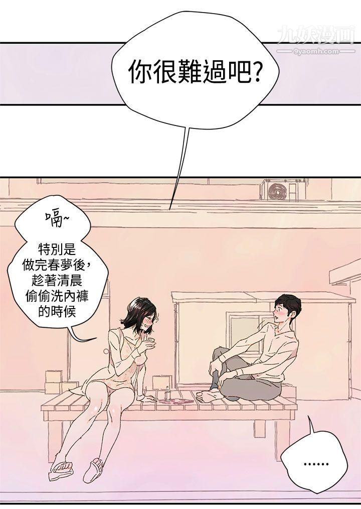 《野道剧场》漫画最新章节第10话免费下拉式在线观看章节第【12】张图片