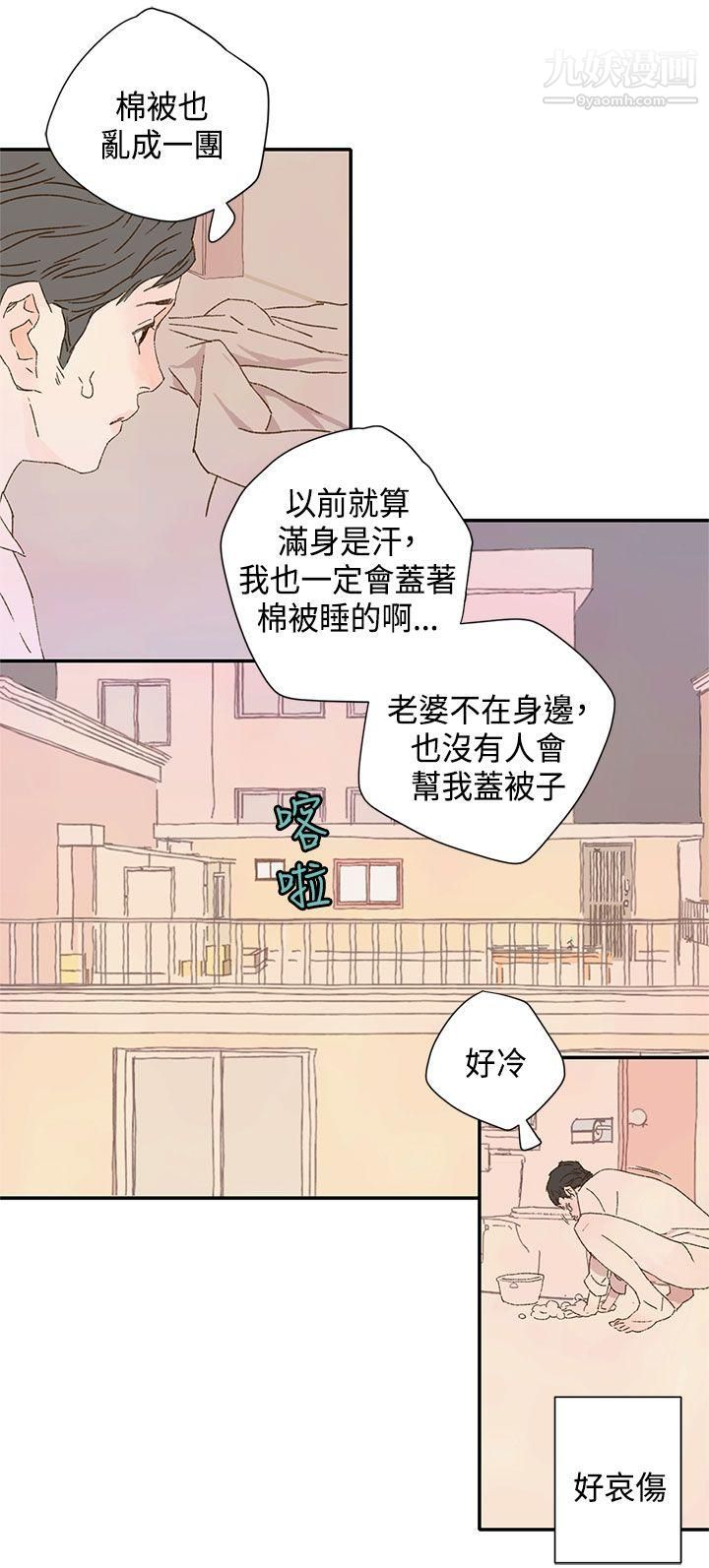 《野道剧场》漫画最新章节第10话免费下拉式在线观看章节第【39】张图片