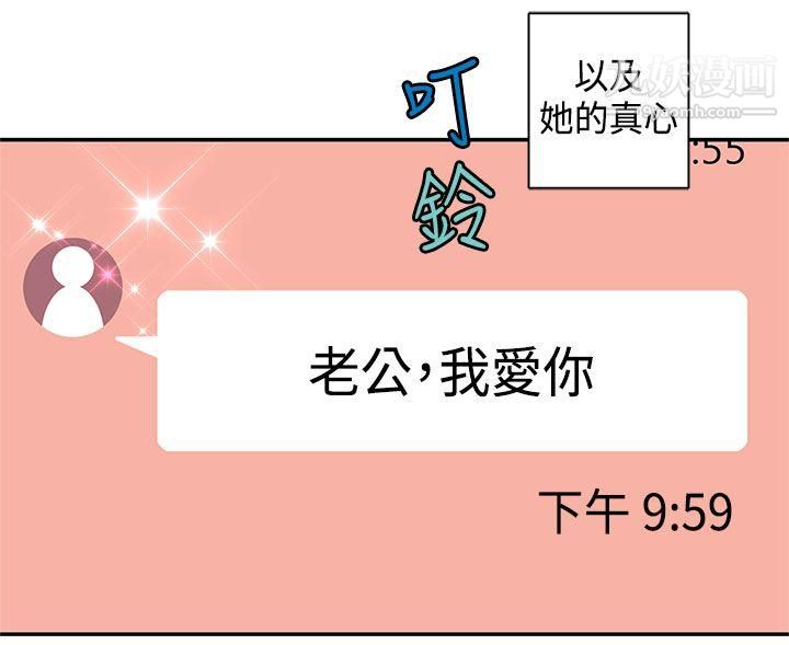 《野道剧场》漫画最新章节第10话免费下拉式在线观看章节第【45】张图片