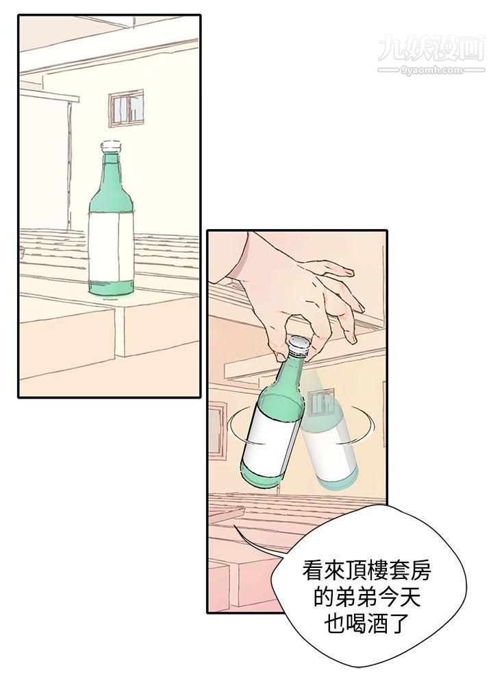 《野道剧场》漫画最新章节第10话免费下拉式在线观看章节第【49】张图片