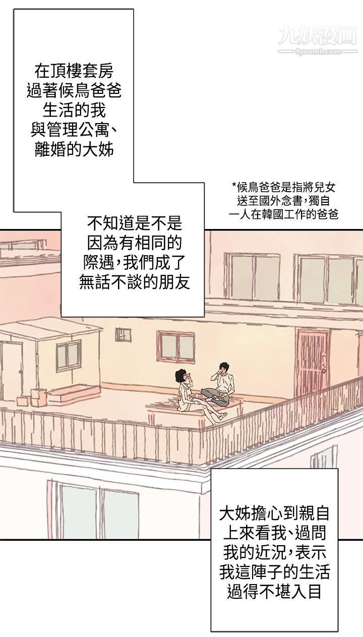 《野道剧场》漫画最新章节第10话免费下拉式在线观看章节第【6】张图片