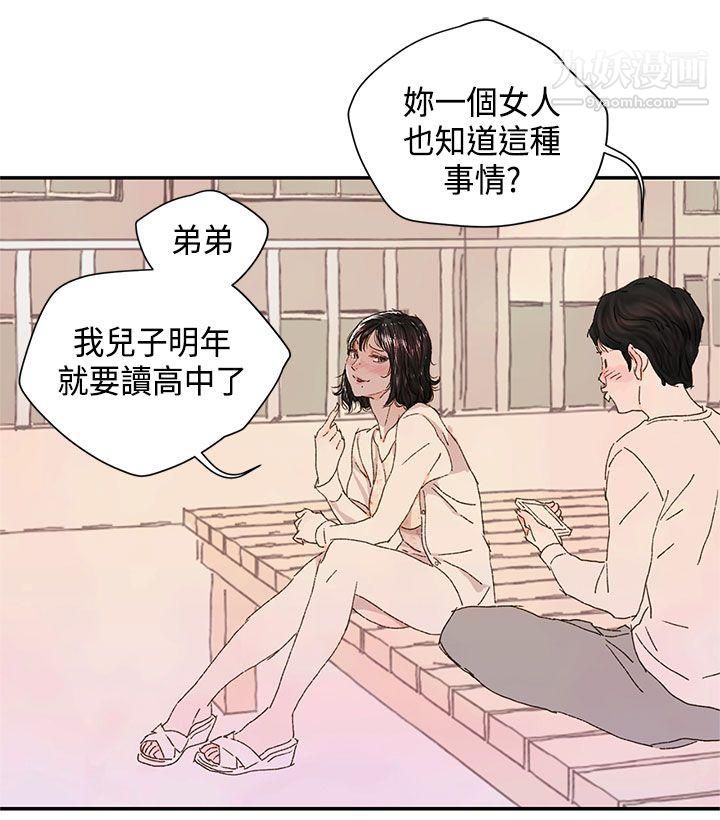 《野道剧场》漫画最新章节第10话免费下拉式在线观看章节第【13】张图片