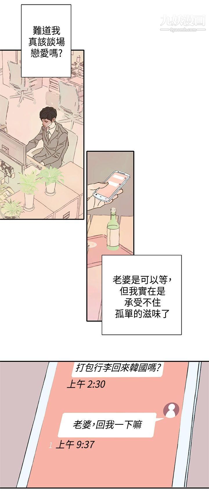 《野道剧场》漫画最新章节第10话免费下拉式在线观看章节第【40】张图片