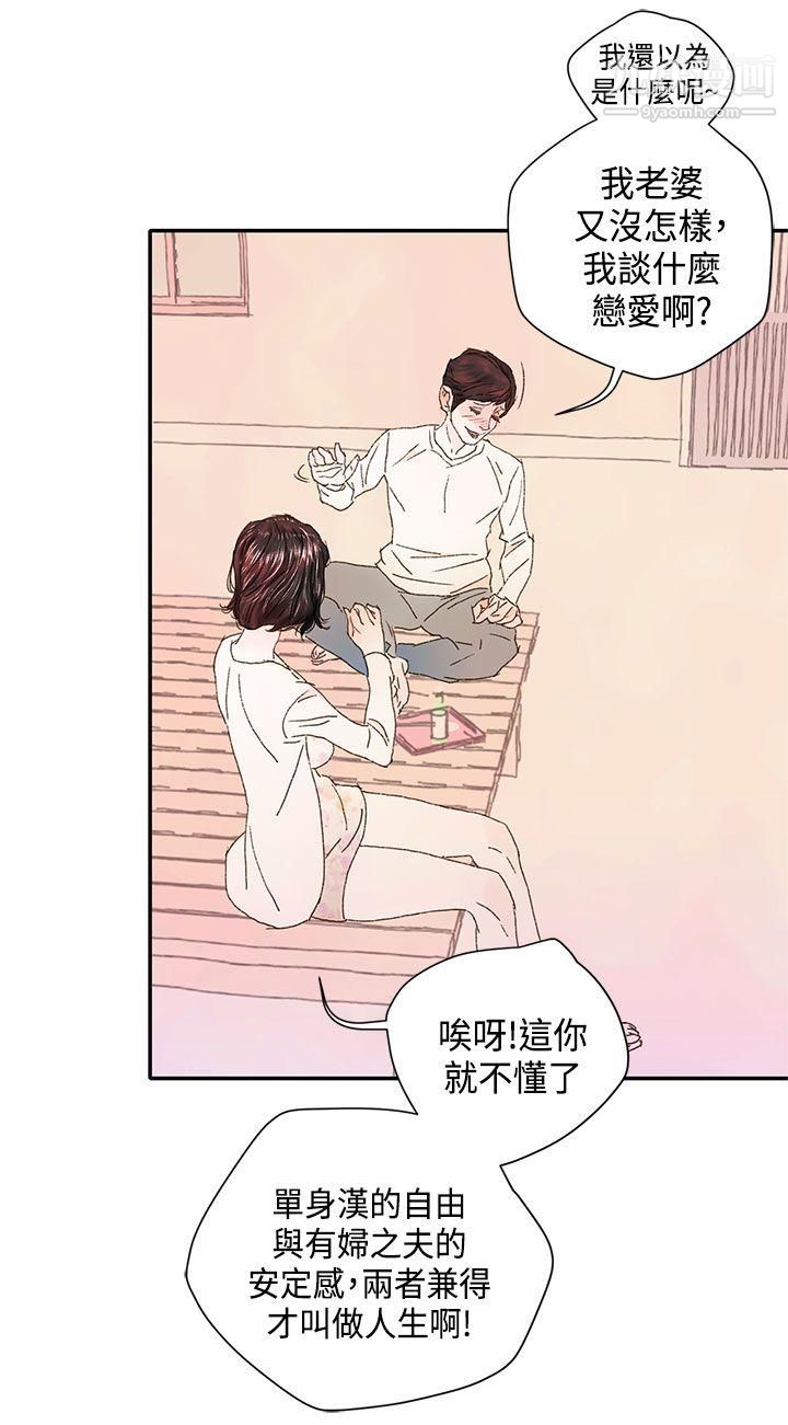 《野道剧场》漫画最新章节第10话免费下拉式在线观看章节第【16】张图片