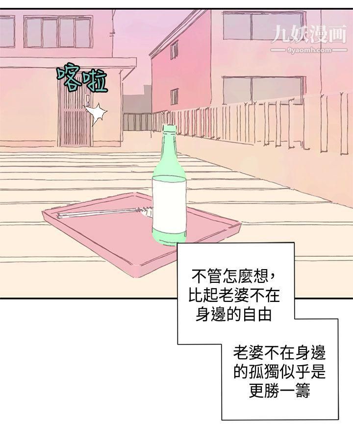 《野道剧场》漫画最新章节第10话免费下拉式在线观看章节第【26】张图片