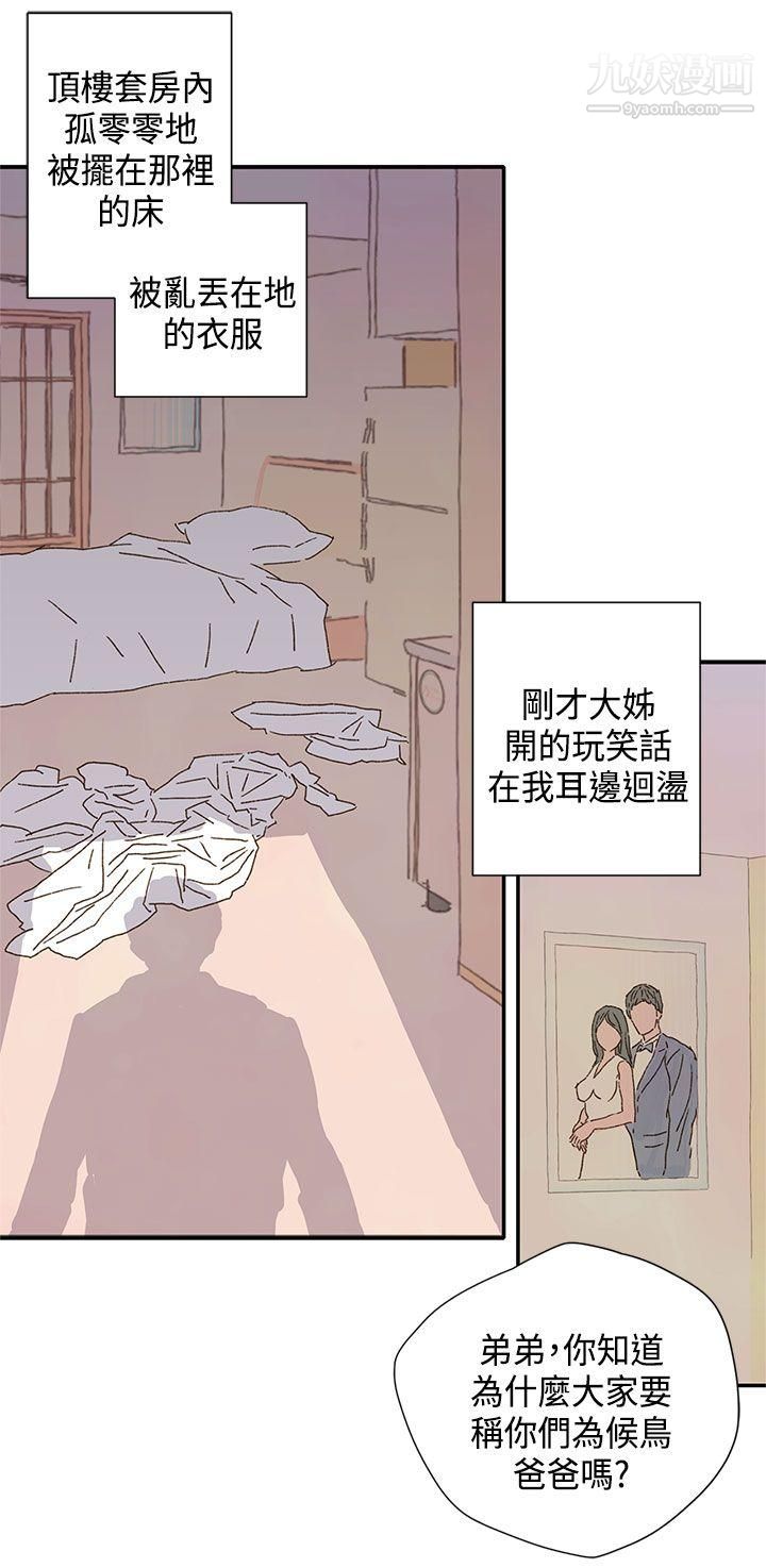 《野道剧场》漫画最新章节第10话免费下拉式在线观看章节第【24】张图片