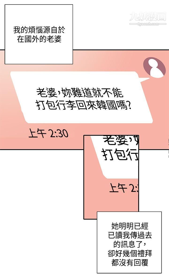 《野道剧场》漫画最新章节第10话免费下拉式在线观看章节第【8】张图片