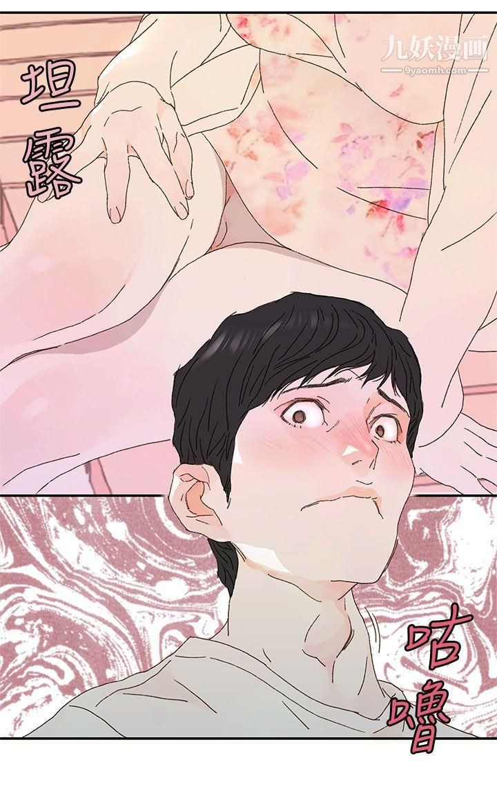 《野道剧场》漫画最新章节第10话免费下拉式在线观看章节第【20】张图片