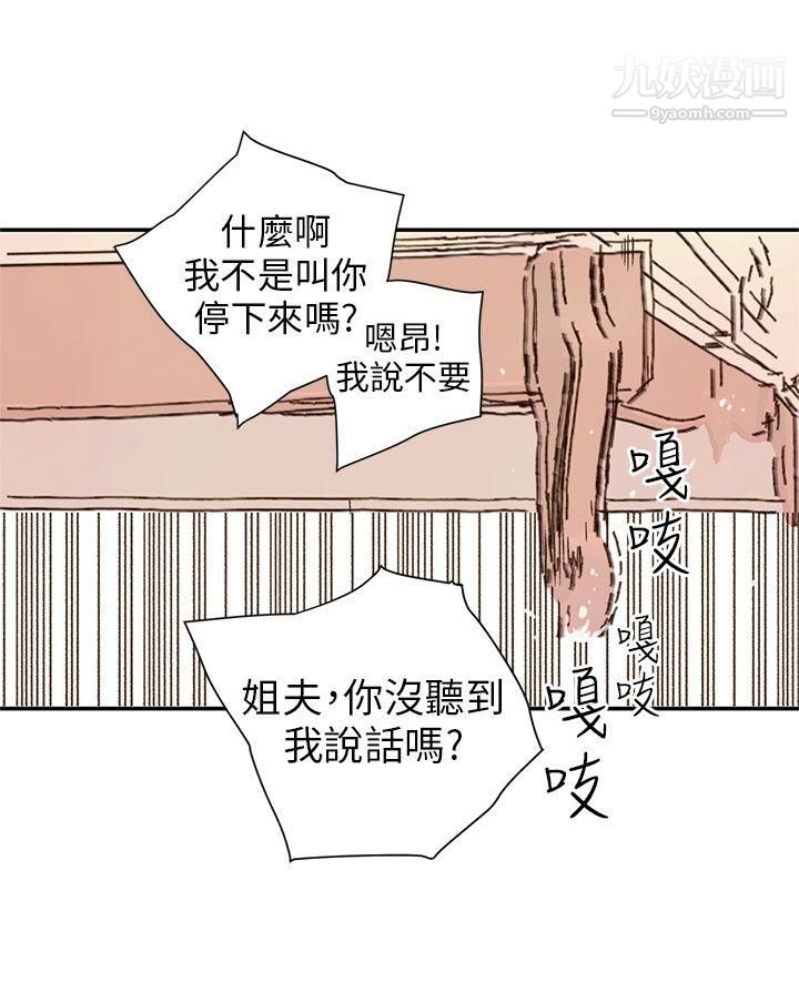 《野道剧场》漫画最新章节第11话免费下拉式在线观看章节第【57】张图片