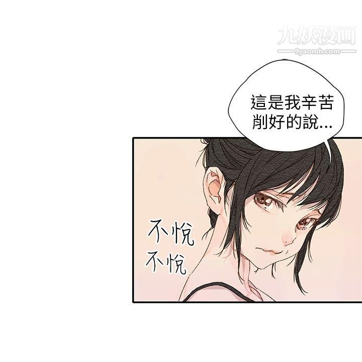 《野道剧场》漫画最新章节第11话免费下拉式在线观看章节第【36】张图片