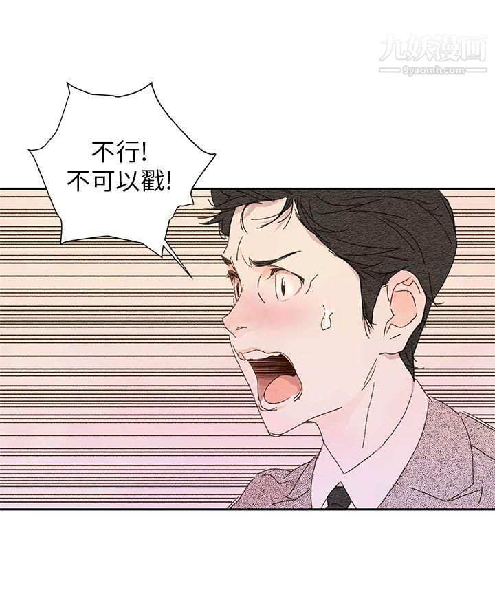 《野道剧场》漫画最新章节第11话免费下拉式在线观看章节第【5】张图片