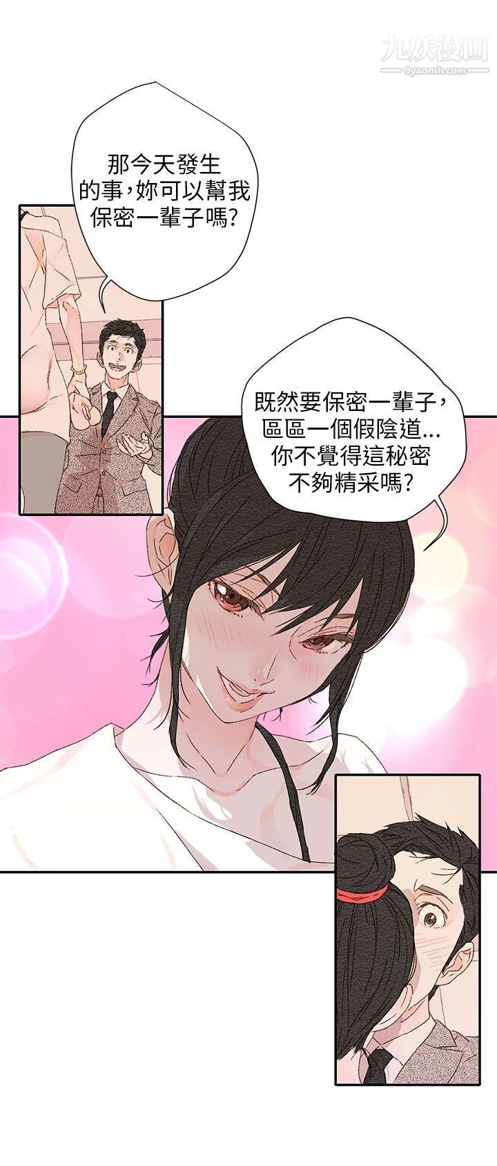 《野道剧场》漫画最新章节第11话免费下拉式在线观看章节第【47】张图片