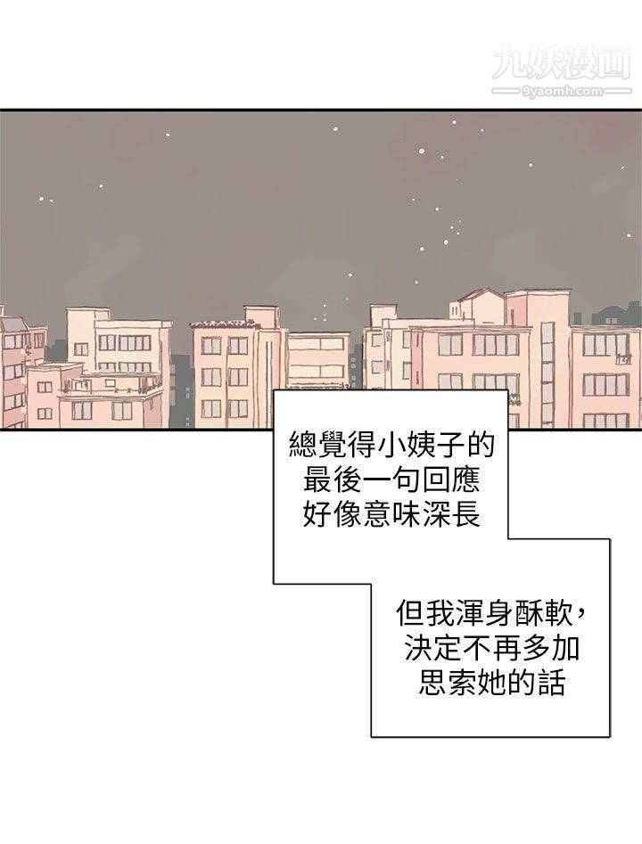 《野道剧场》漫画最新章节第11话免费下拉式在线观看章节第【67】张图片