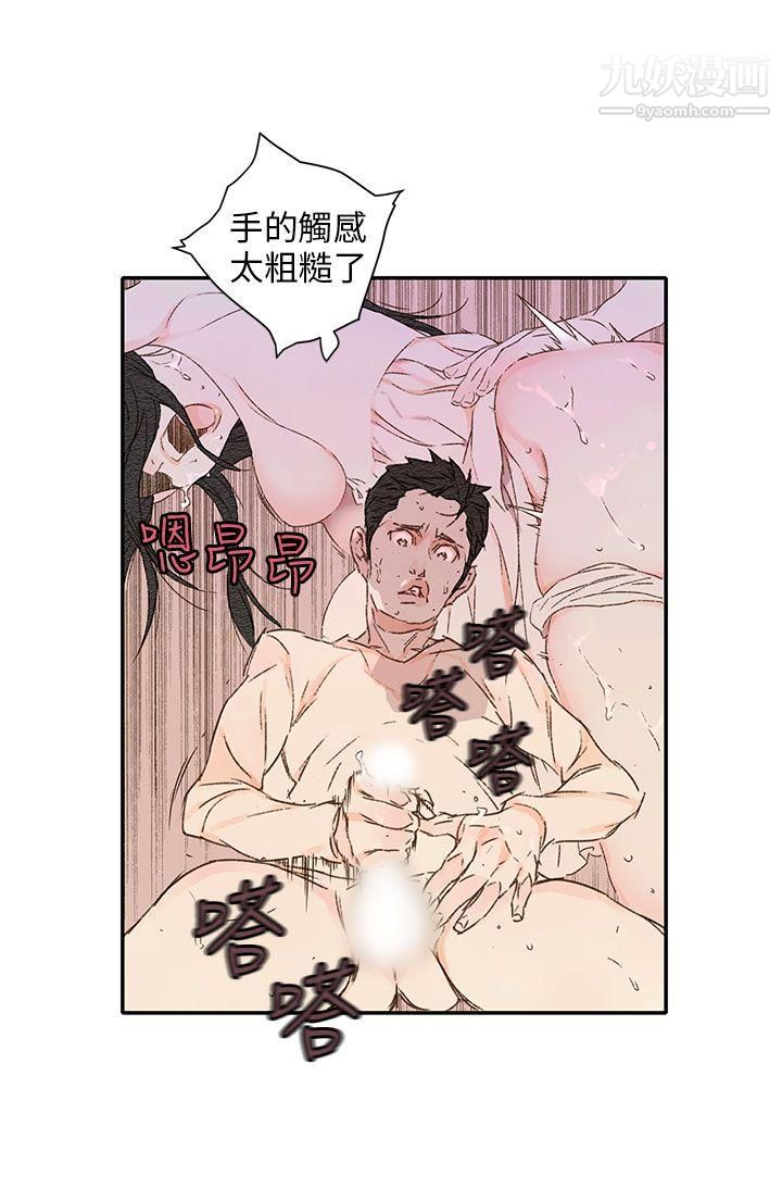 《野道剧场》漫画最新章节第11话免费下拉式在线观看章节第【40】张图片