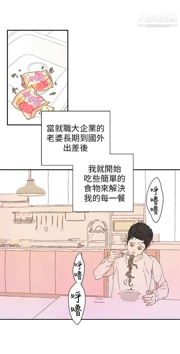 《野道剧场》漫画最新章节第11话免费下拉式在线观看章节第【10】张图片