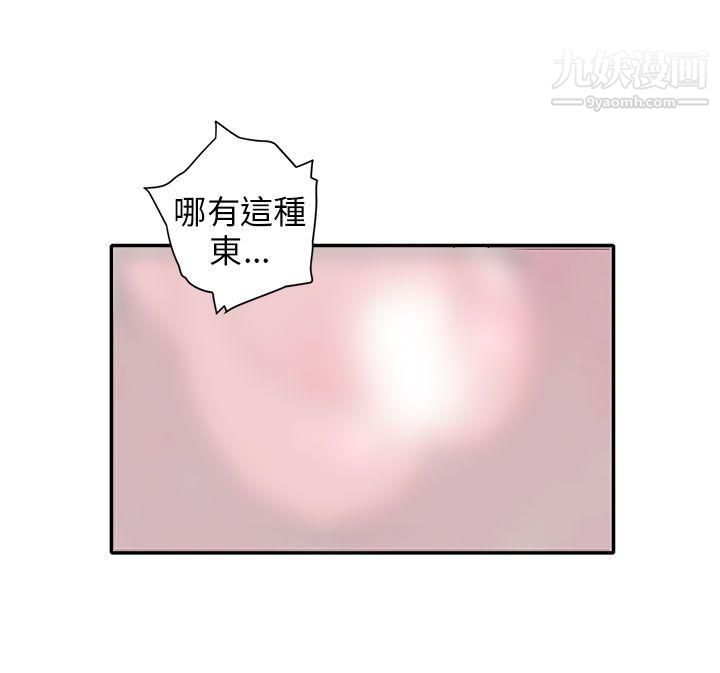 《野道剧场》漫画最新章节第11话免费下拉式在线观看章节第【42】张图片