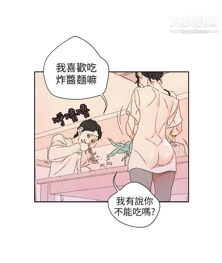 《野道剧场》漫画最新章节第11话免费下拉式在线观看章节第【13】张图片