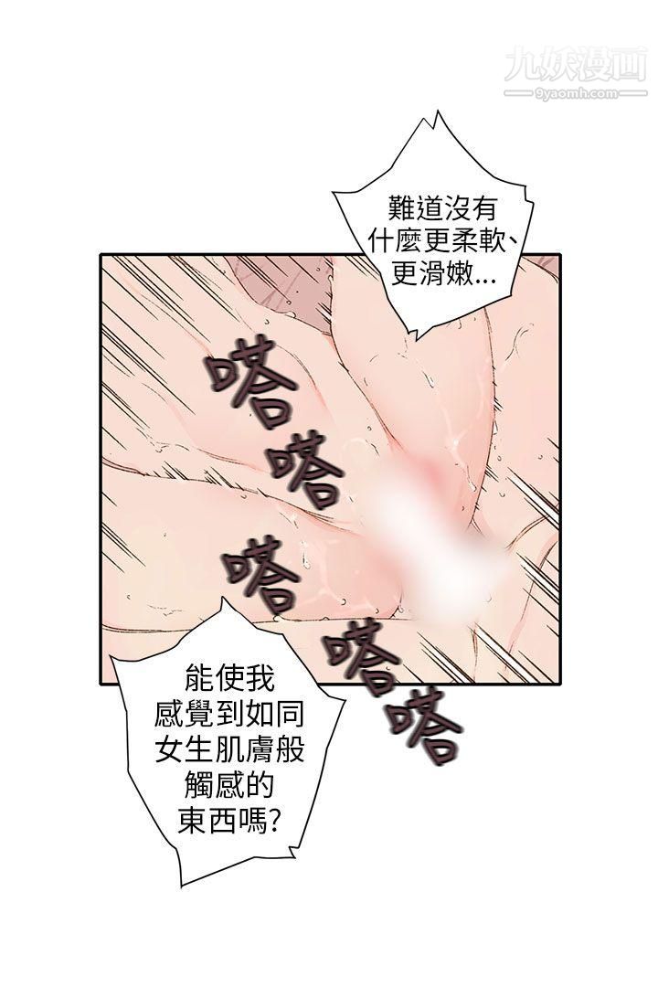 《野道剧场》漫画最新章节第11话免费下拉式在线观看章节第【41】张图片