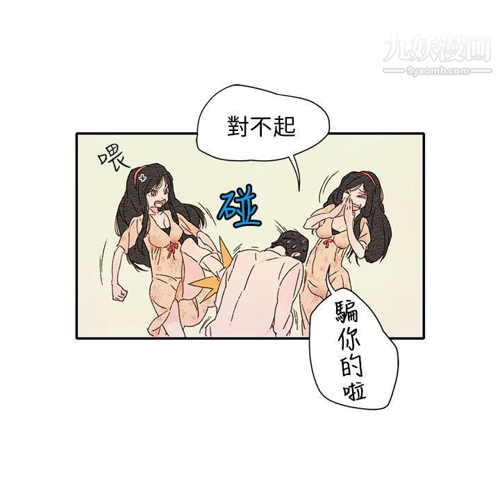 《野道剧场》漫画最新章节第11话免费下拉式在线观看章节第【19】张图片