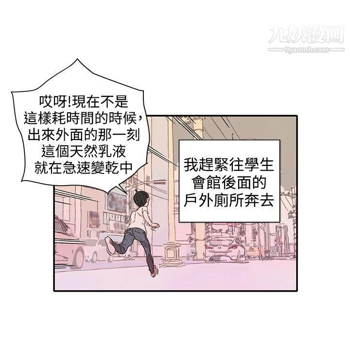 《野道剧场》漫画最新章节第12话免费下拉式在线观看章节第【26】张图片