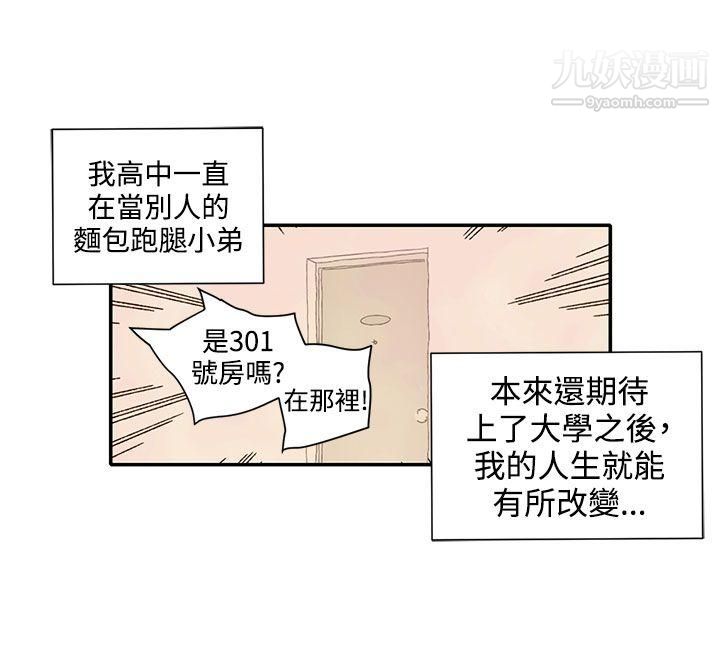 《野道剧场》漫画最新章节第12话免费下拉式在线观看章节第【7】张图片