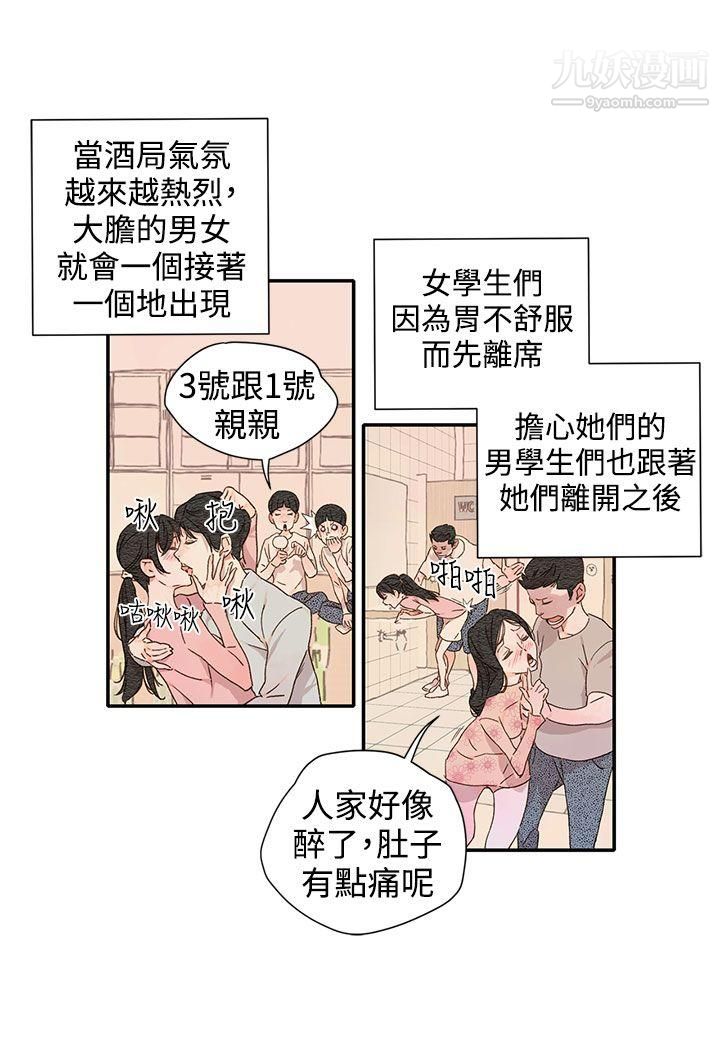 《野道剧场》漫画最新章节第12话免费下拉式在线观看章节第【2】张图片