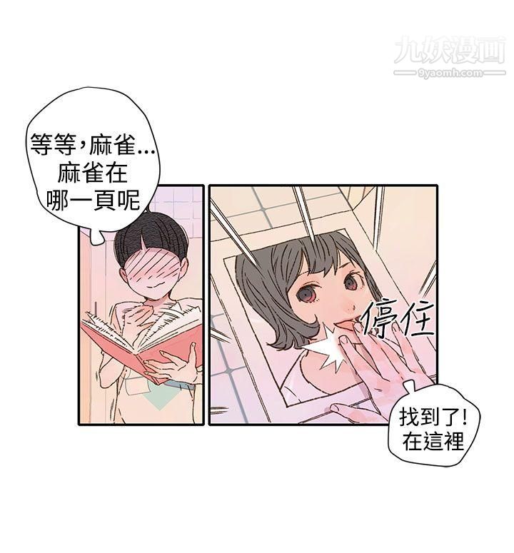 《野道剧场》漫画最新章节第12话免费下拉式在线观看章节第【30】张图片