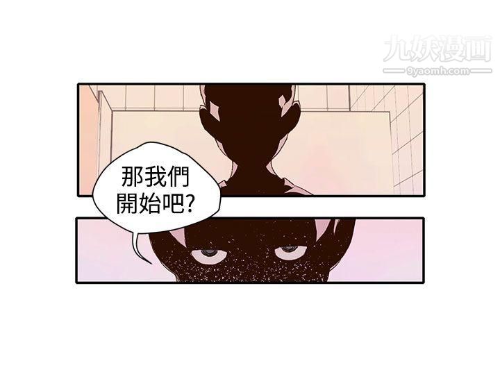 《野道剧场》漫画最新章节第12话免费下拉式在线观看章节第【33】张图片