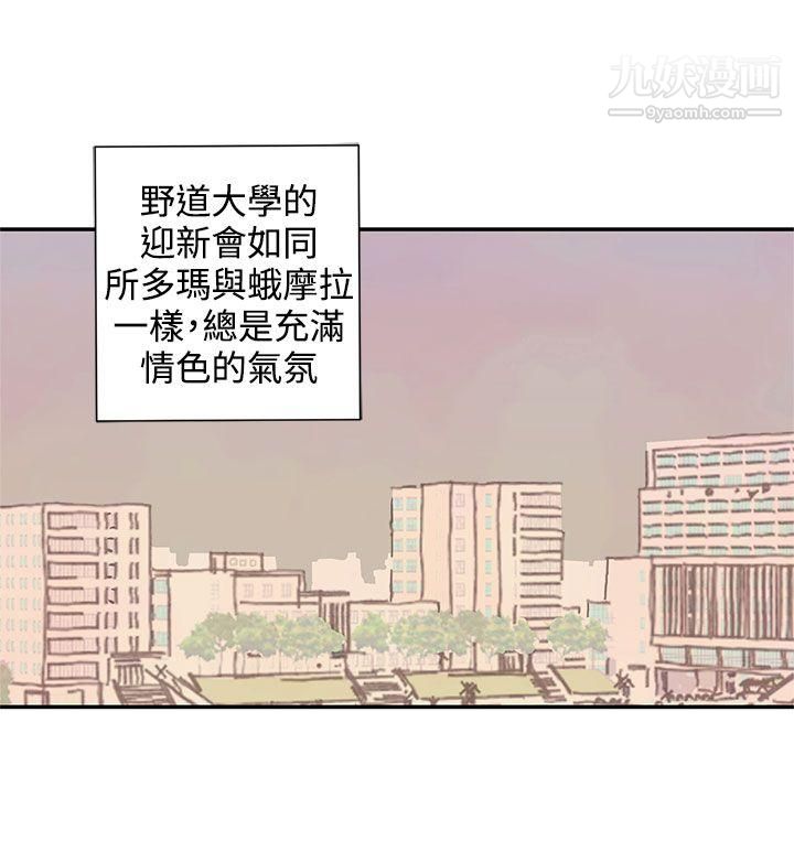 《野道剧场》漫画最新章节第12话免费下拉式在线观看章节第【1】张图片