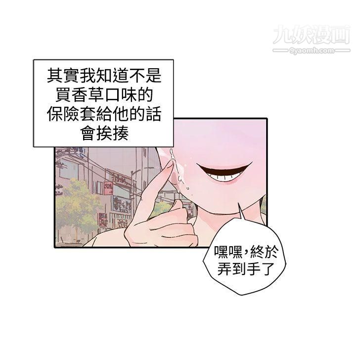 《野道剧场》漫画最新章节第12话免费下拉式在线观看章节第【24】张图片