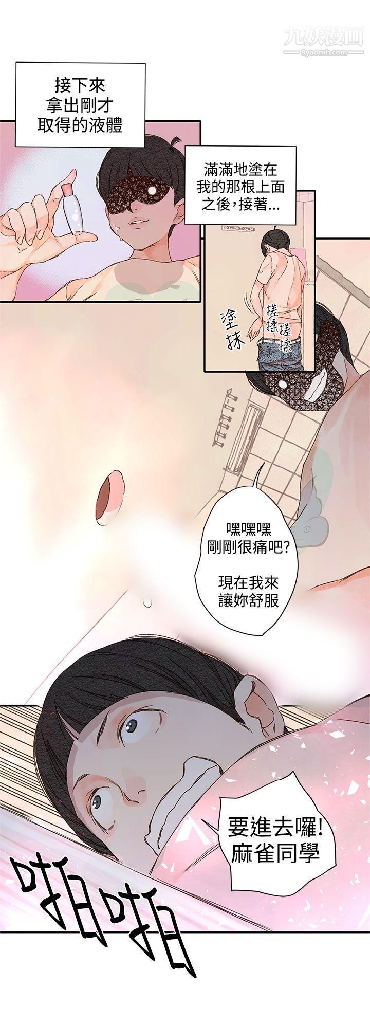 《野道剧场》漫画最新章节第12话免费下拉式在线观看章节第【36】张图片