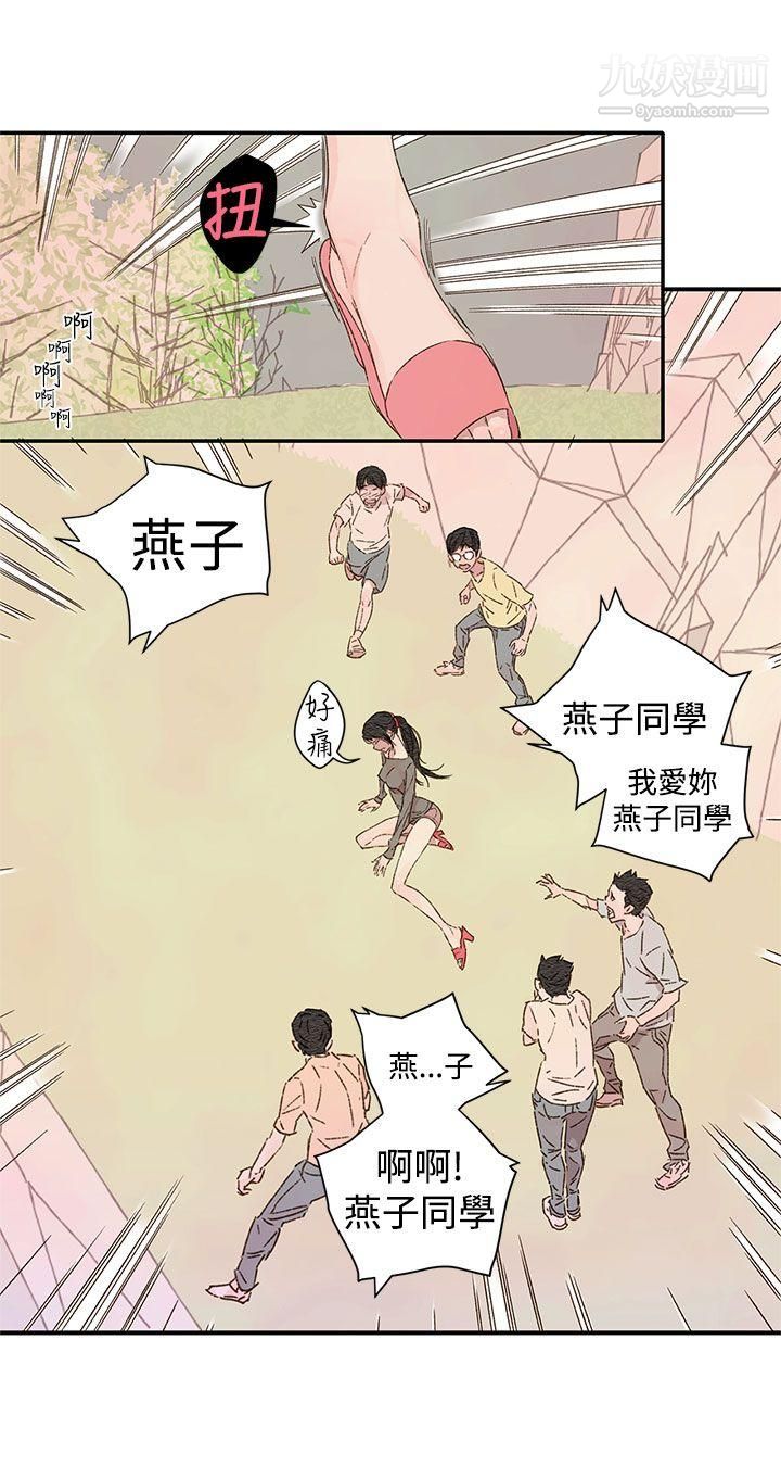 《野道剧场》漫画最新章节第1季 - 最终话免费下拉式在线观看章节第【12】张图片