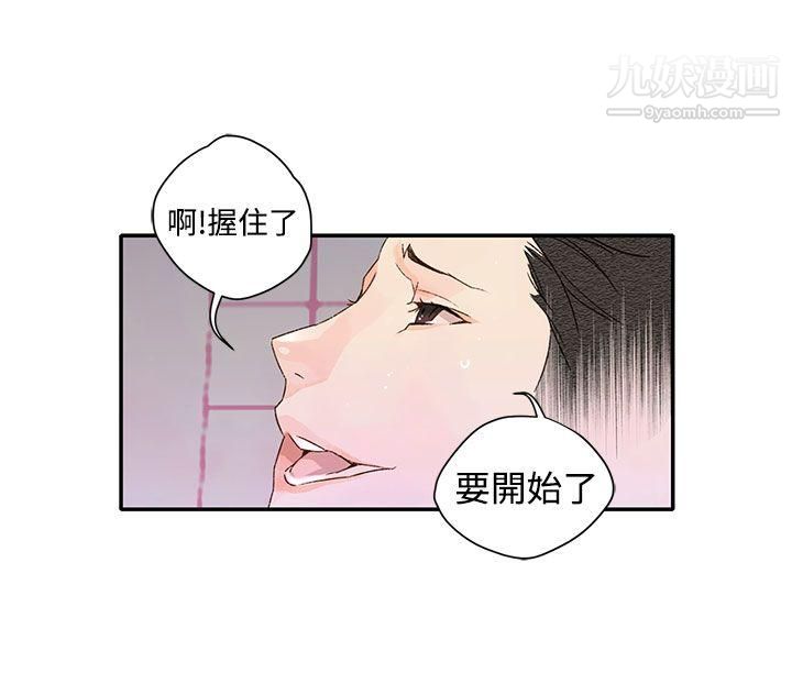 《野道剧场》漫画最新章节第1季 - 最终话免费下拉式在线观看章节第【43】张图片