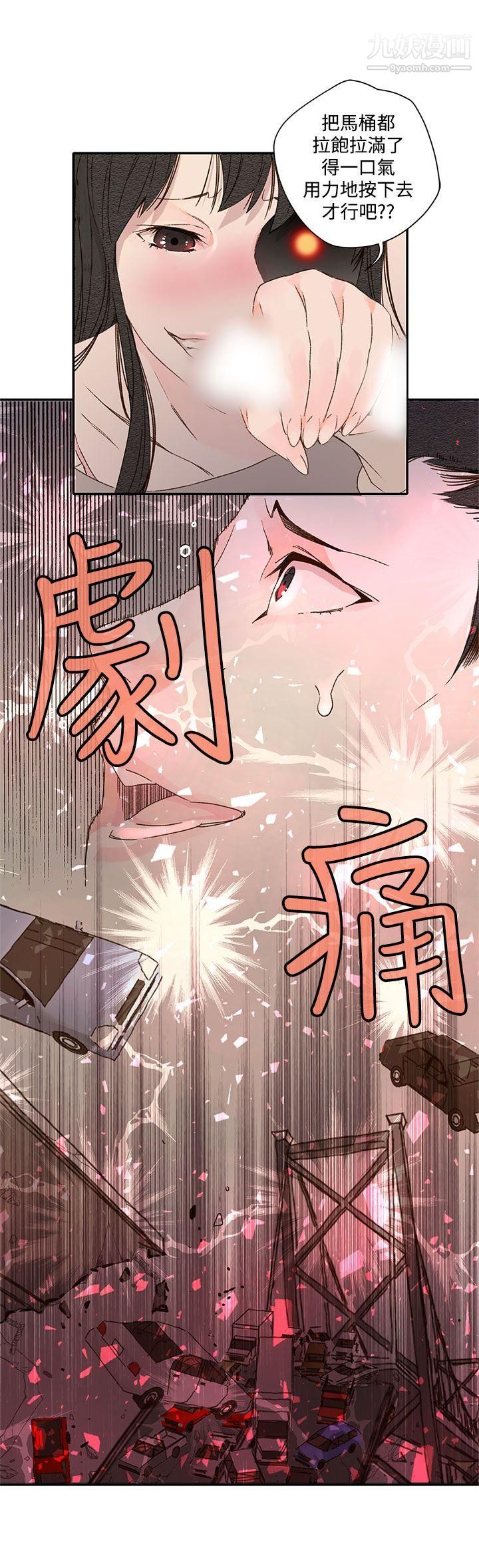 《野道剧场》漫画最新章节第1季 - 最终话免费下拉式在线观看章节第【44】张图片