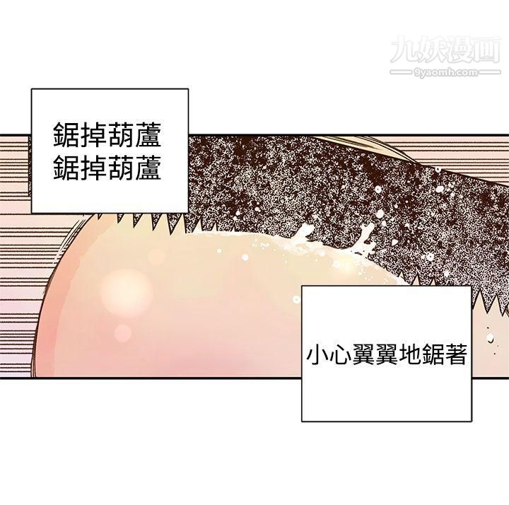 《野道剧场》漫画最新章节第1季 - 最终话免费下拉式在线观看章节第【24】张图片