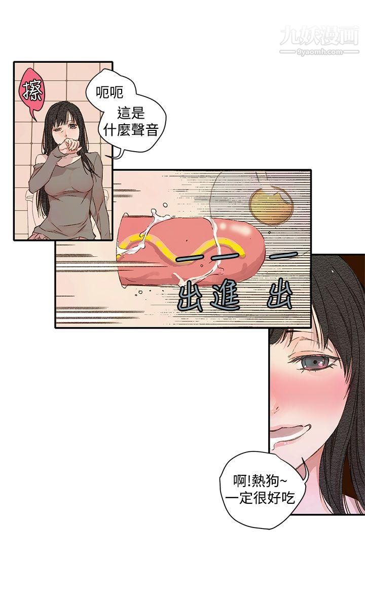 《野道剧场》漫画最新章节第1季 - 最终话免费下拉式在线观看章节第【2】张图片