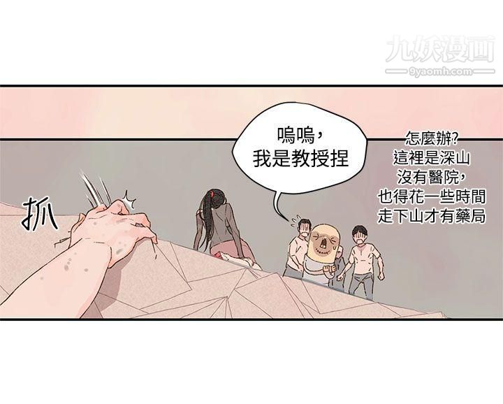 《野道剧场》漫画最新章节第1季 - 最终话免费下拉式在线观看章节第【14】张图片